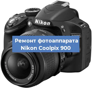Чистка матрицы на фотоаппарате Nikon Coolpix 900 в Тюмени
